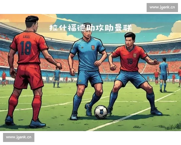 全球足球助攻榜揭秘 超级传球手助力球队夺冠的背后故事